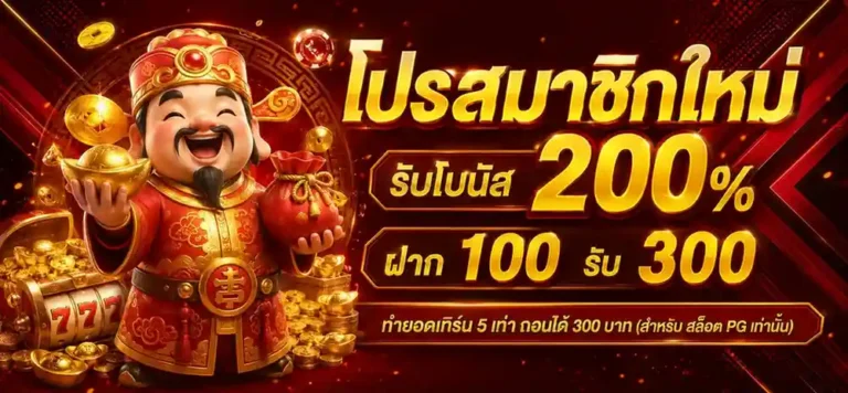 เว็บ สล็อต ฝาก 1 รับ 50